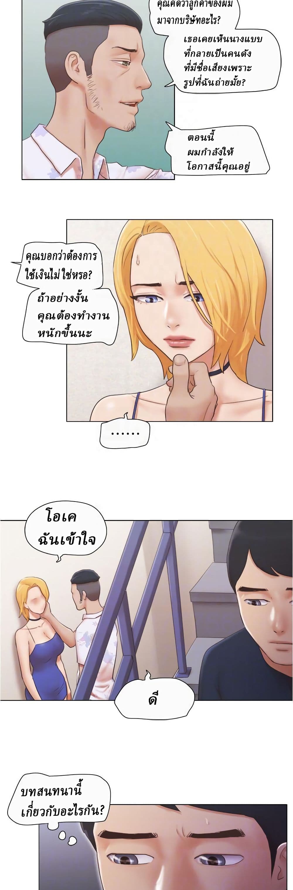 อ่านการ์ตูน Can I Touch It 18 ภาพที่ 15