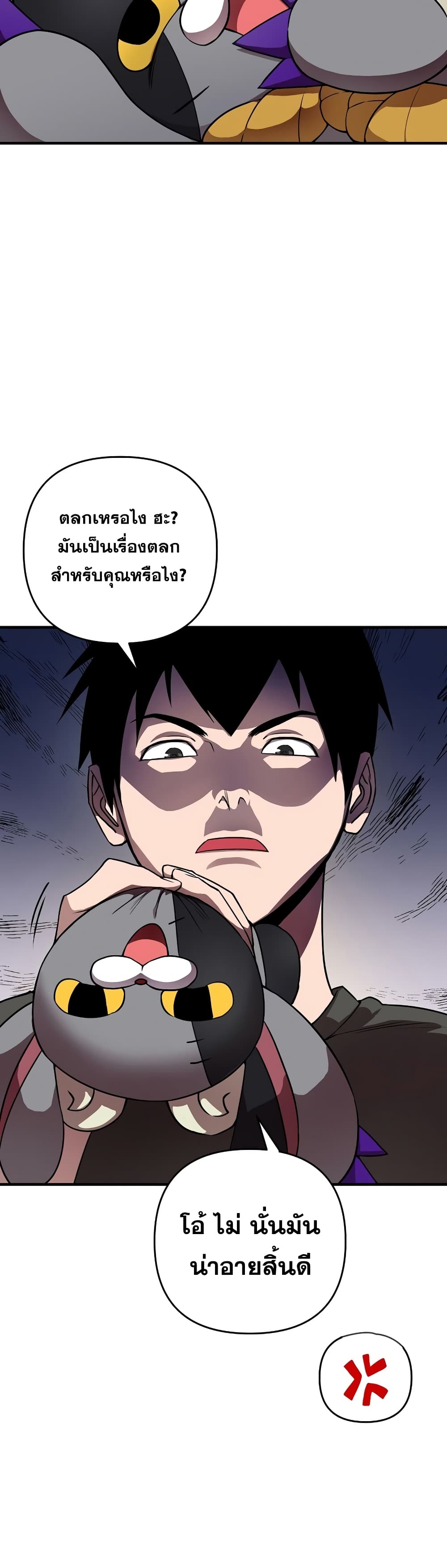 อ่านการ์ตูน Cursed Manager’s Regression 4 ภาพที่ 6