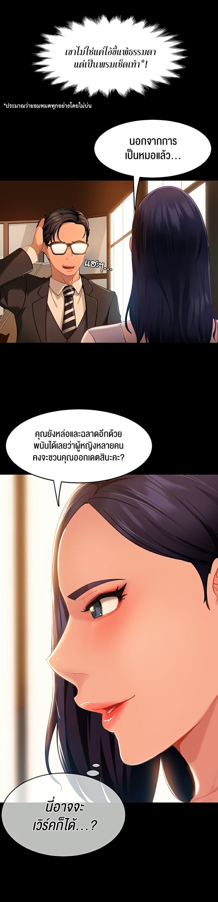 อ่านการ์ตูน Marriage Agency Review 4 ภาพที่ 14