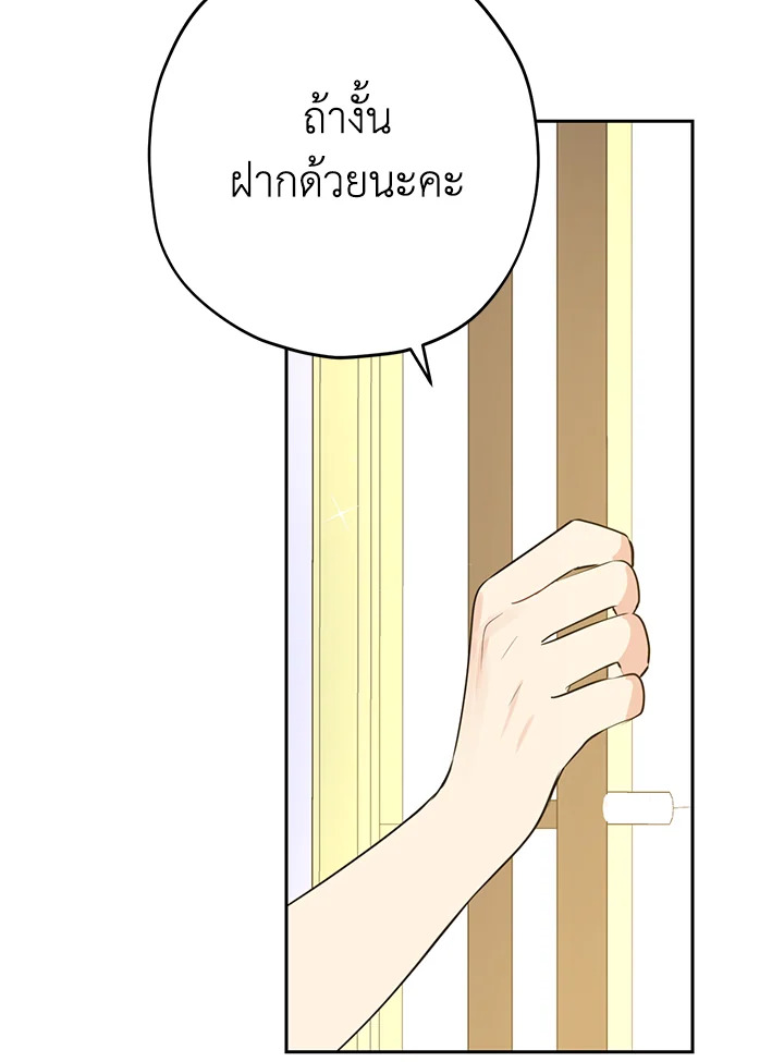 อ่านการ์ตูน Actually, I Was the Real One 24 ภาพที่ 28