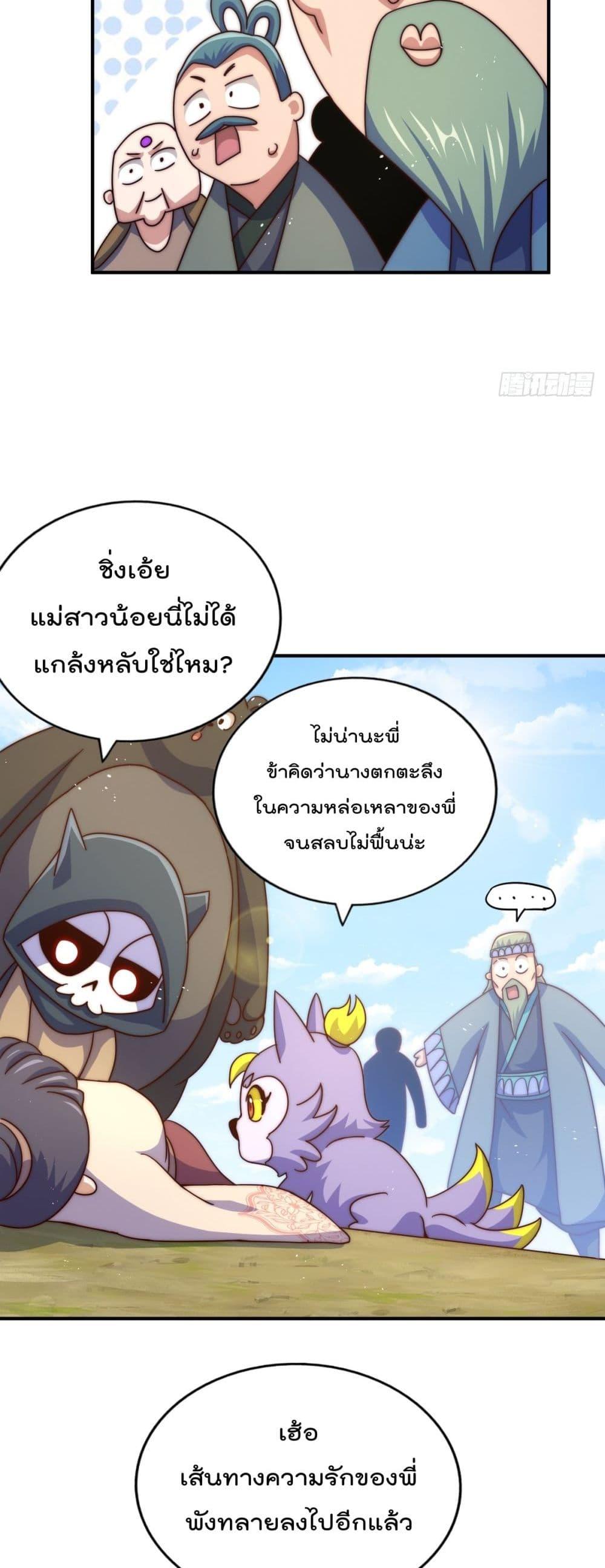 อ่านการ์ตูน Who is your Daddy 234 ภาพที่ 39