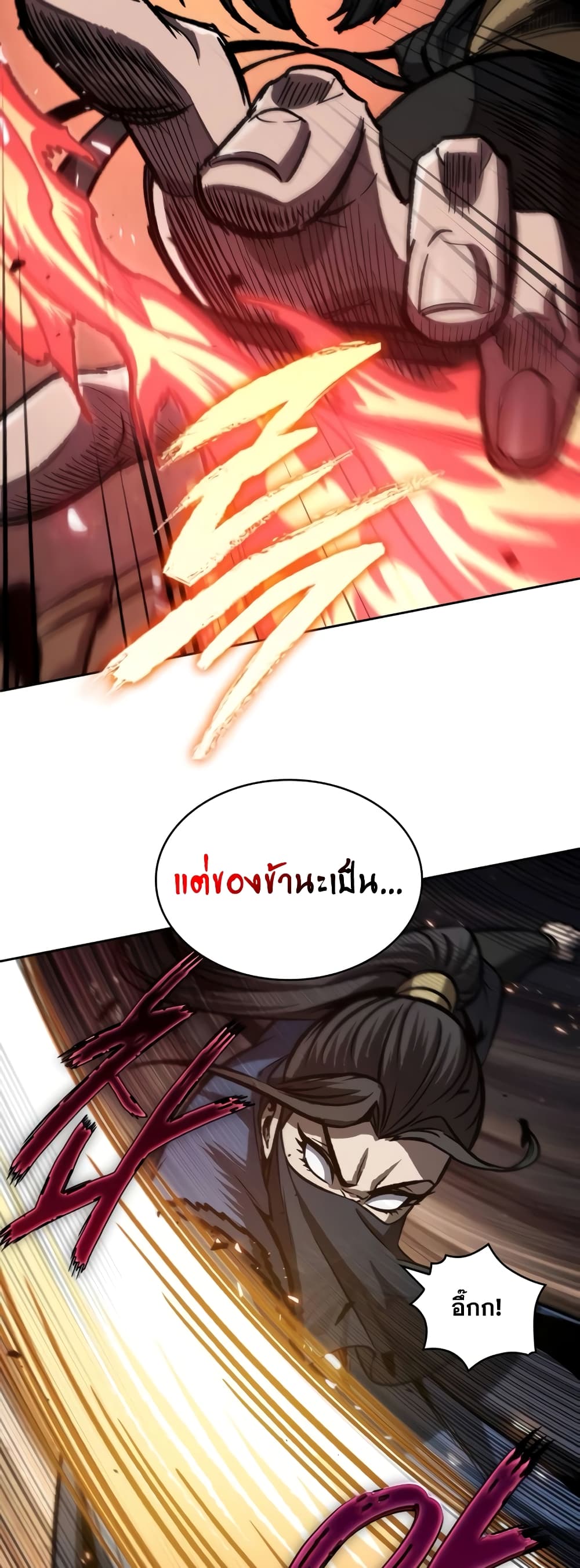 อ่านการ์ตูน Nano Machine 194 ภาพที่ 63