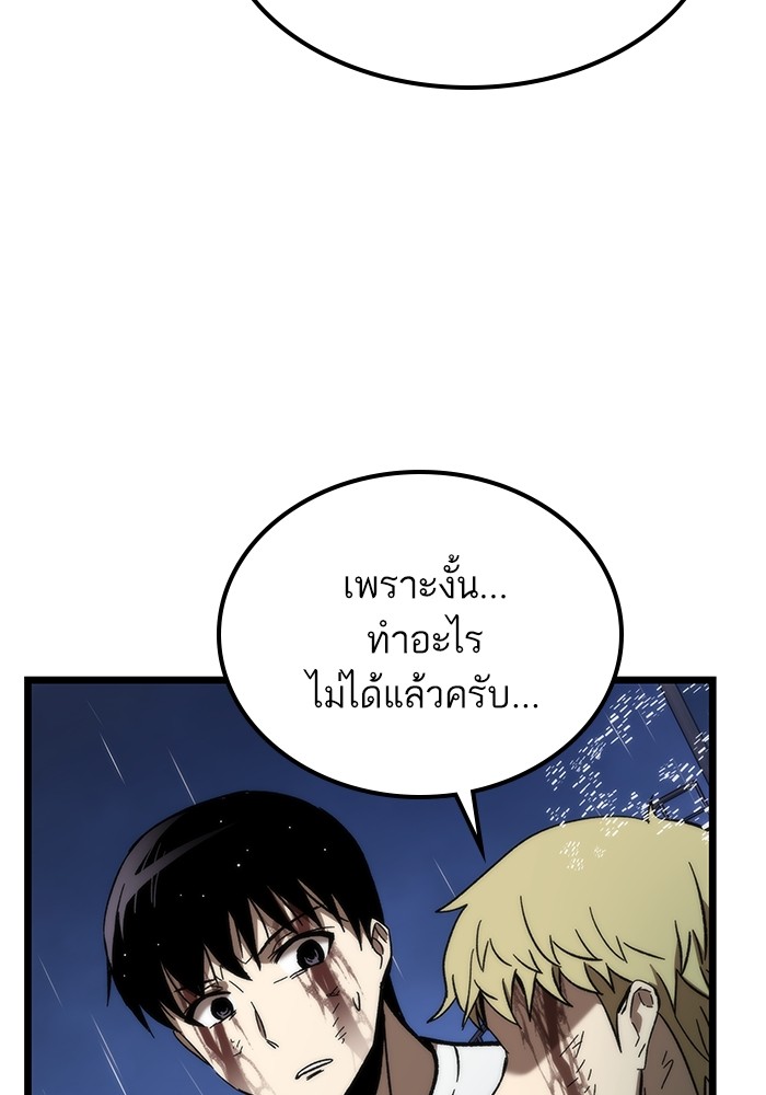 อ่านการ์ตูน Ultra Alter 64 ภาพที่ 42