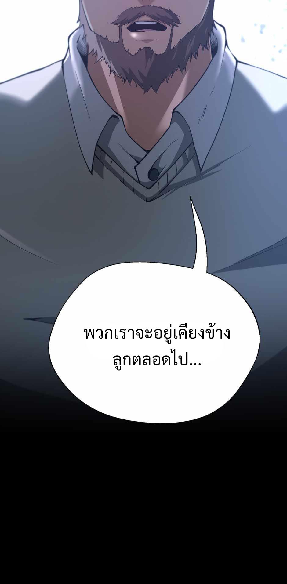 อ่านการ์ตูน The Beginning After The End 141 ภาพที่ 62