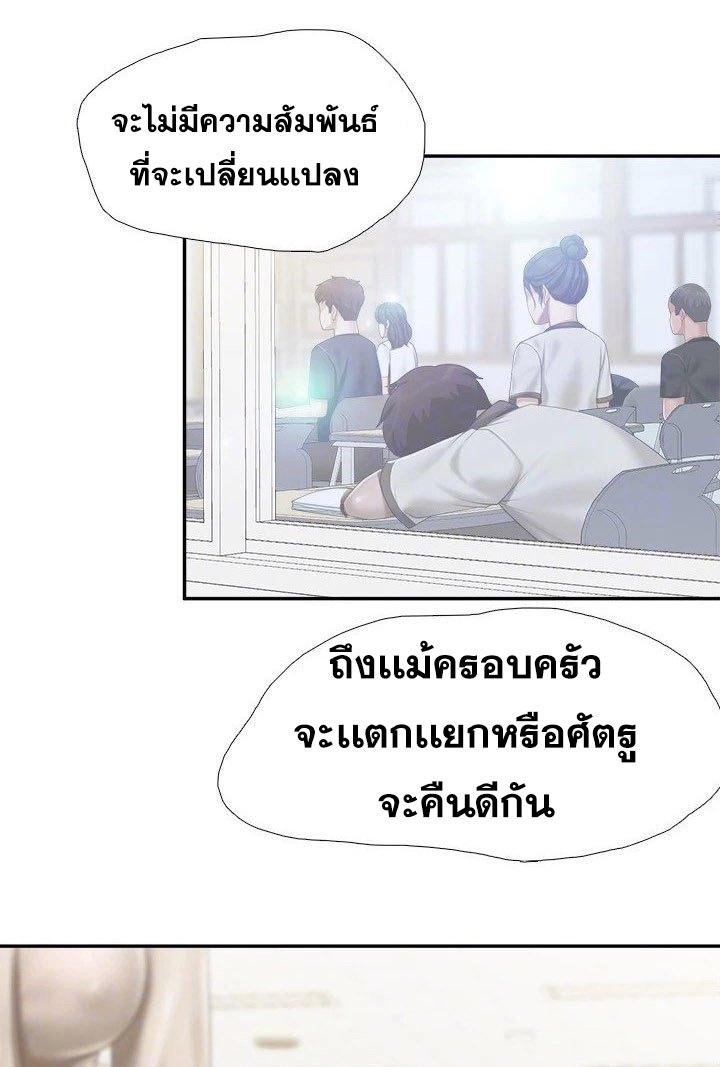 อ่านการ์ตูน Welcome To Kids Cafe’ 50 ภาพที่ 28