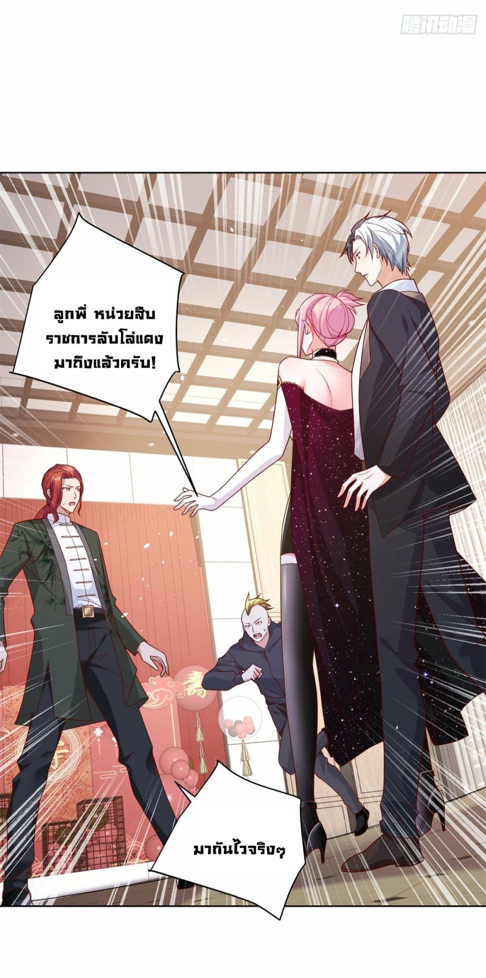 อ่านการ์ตูน Sorry, I’m A Villain 11 ภาพที่ 20