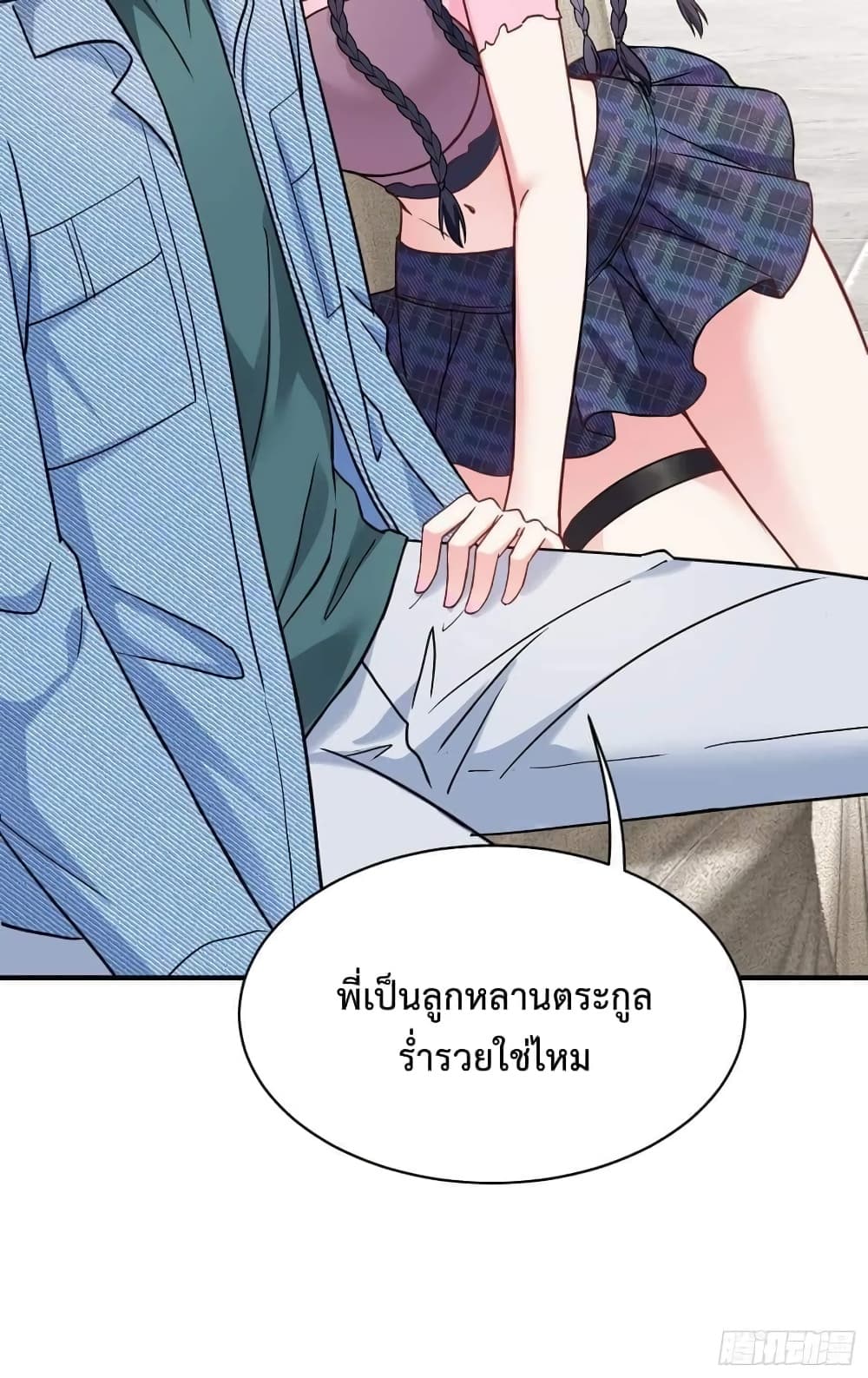 อ่านการ์ตูน GOD Money Millions Millions Millions 9 ภาพที่ 10