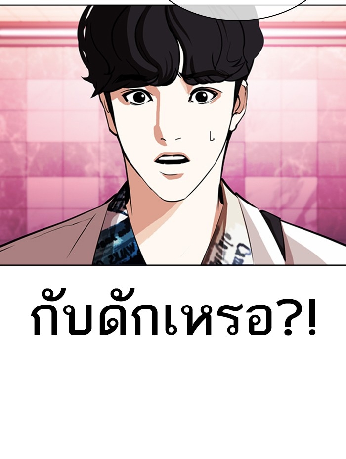 อ่านการ์ตูน Lookism 362 ภาพที่ 99