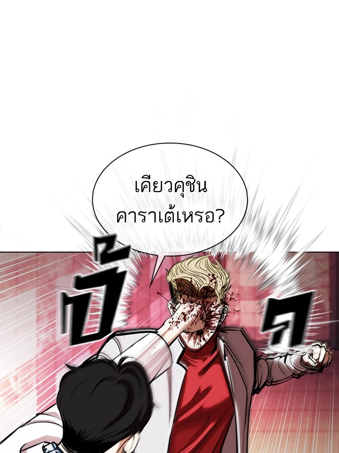 อ่านการ์ตูน Lookism 362 ภาพที่ 129