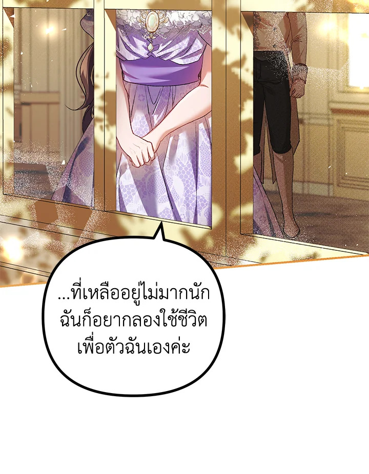 อ่านการ์ตูน The Time of the Terminally ill Extra 31 ภาพที่ 59