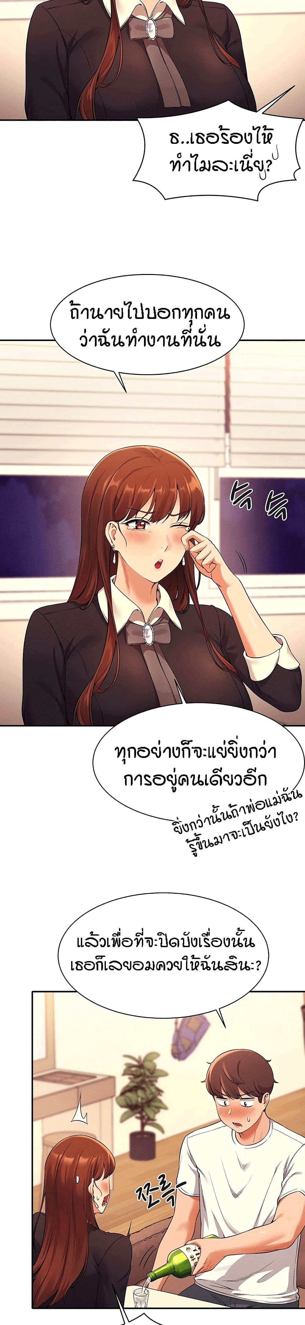 อ่านการ์ตูน Is There No Goddess in My College? 28 ภาพที่ 16