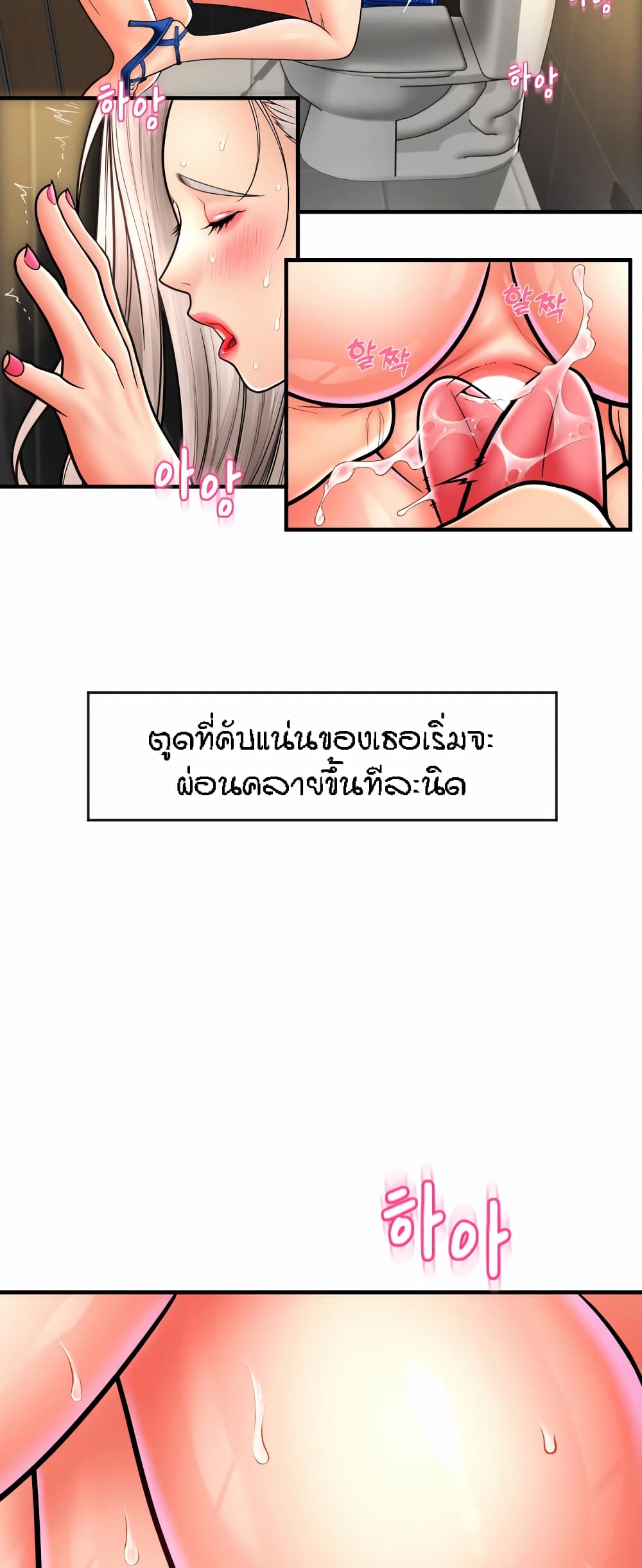 อ่านการ์ตูน Pay with Sperm Pay 15 ภาพที่ 36