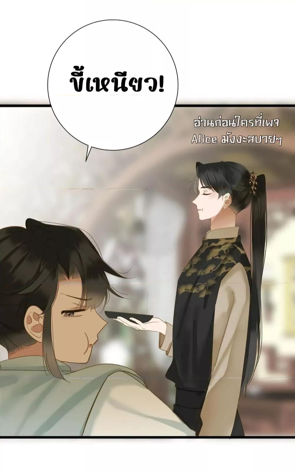 อ่านการ์ตูน The Prince Is Convinced That I Am 29 ภาพที่ 43