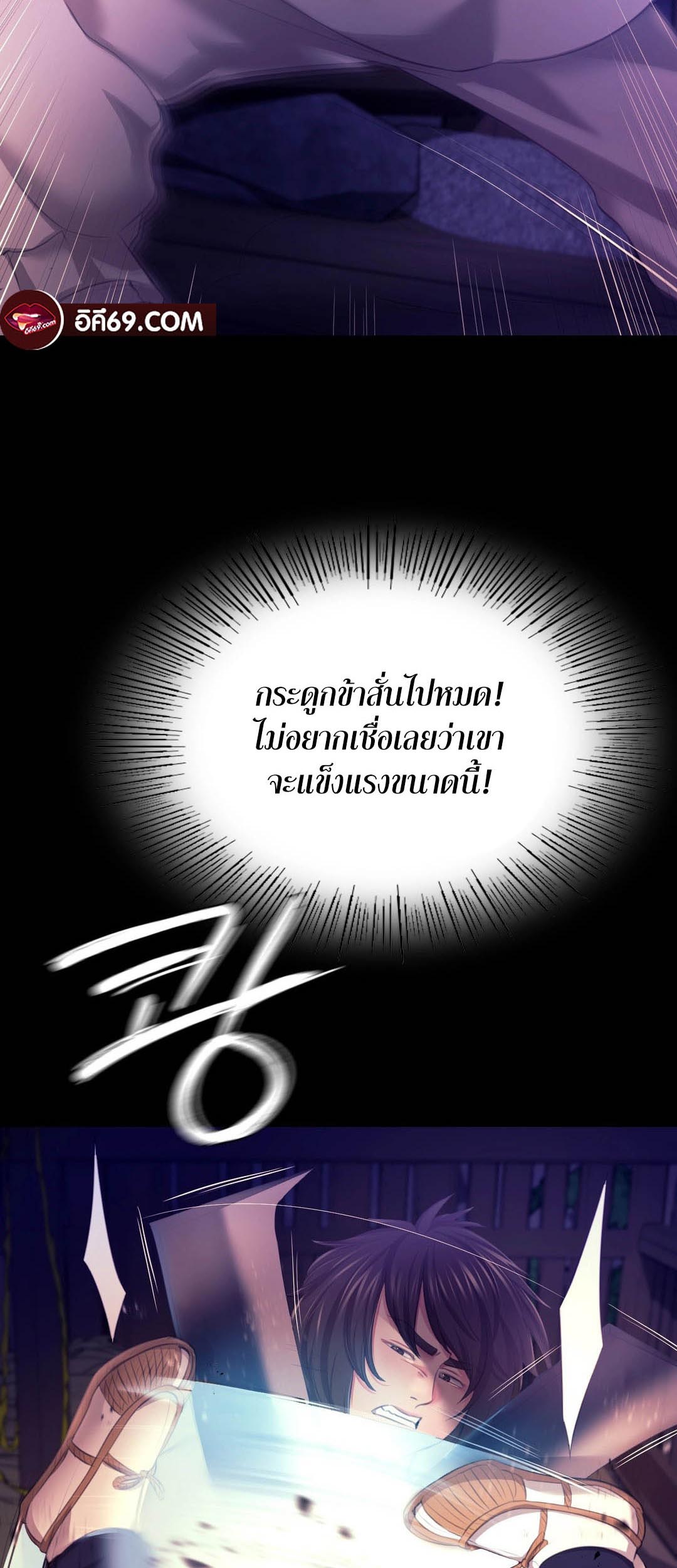 อ่านการ์ตูน Madam 82 ภาพที่ 44