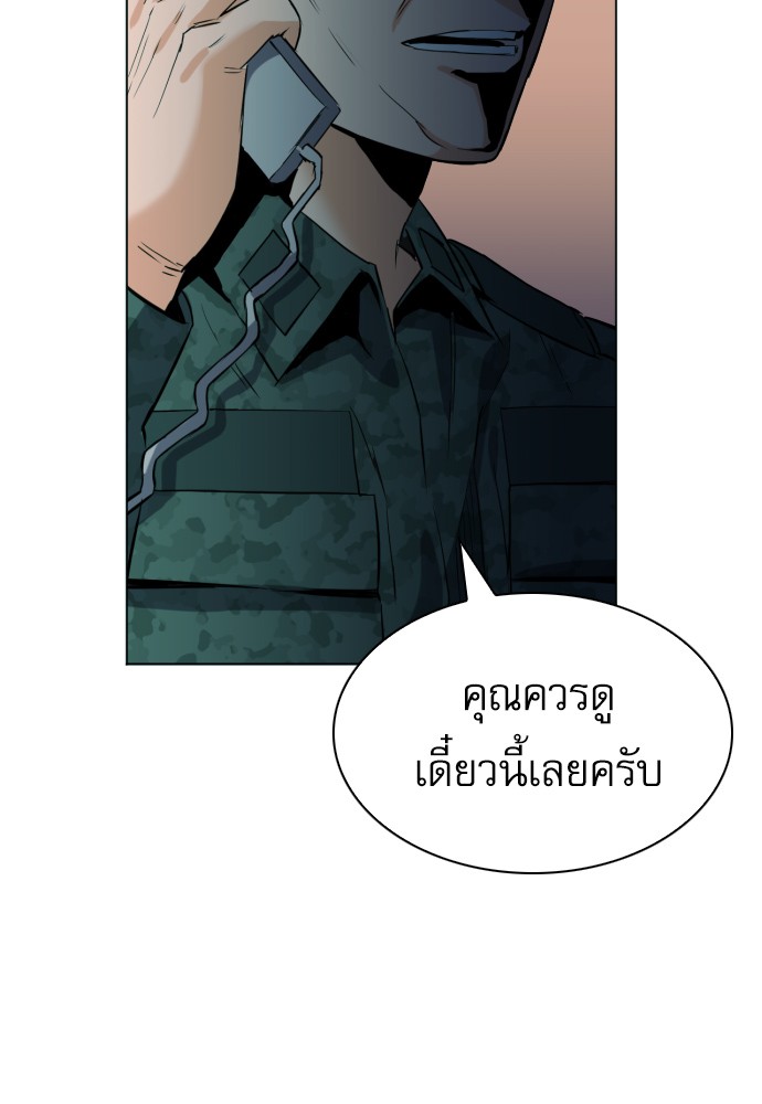 อ่านการ์ตูน Seoul Station Druid  16 ภาพที่ 126