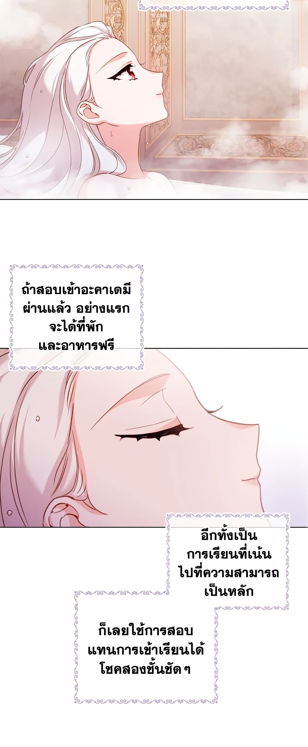 อ่านการ์ตูน The Lady Needs a Break 6 ภาพที่ 14