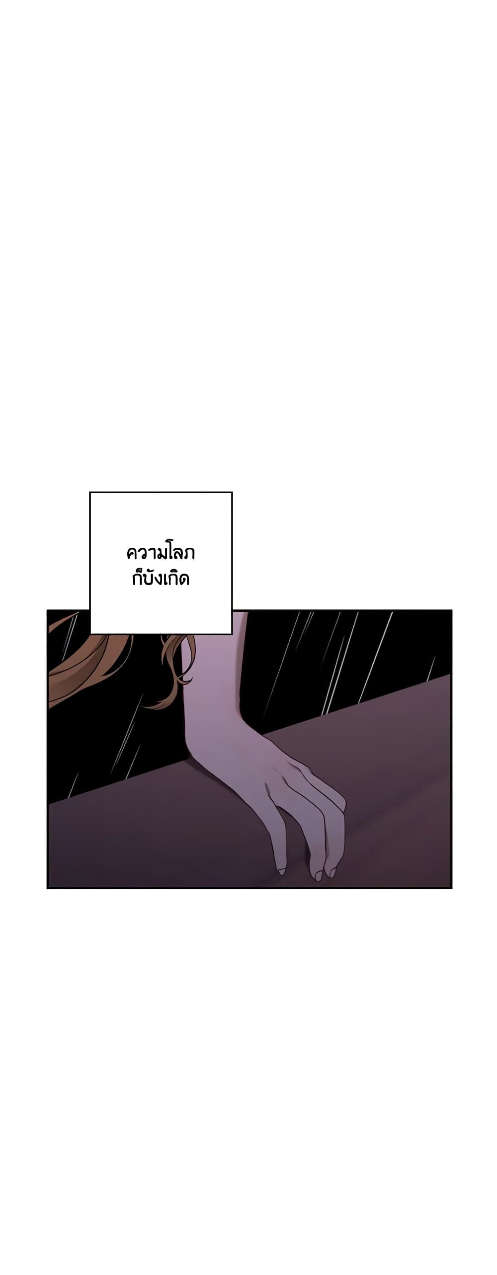 อ่านการ์ตูน I Failed to Divorce My Husband 46 ภาพที่ 53