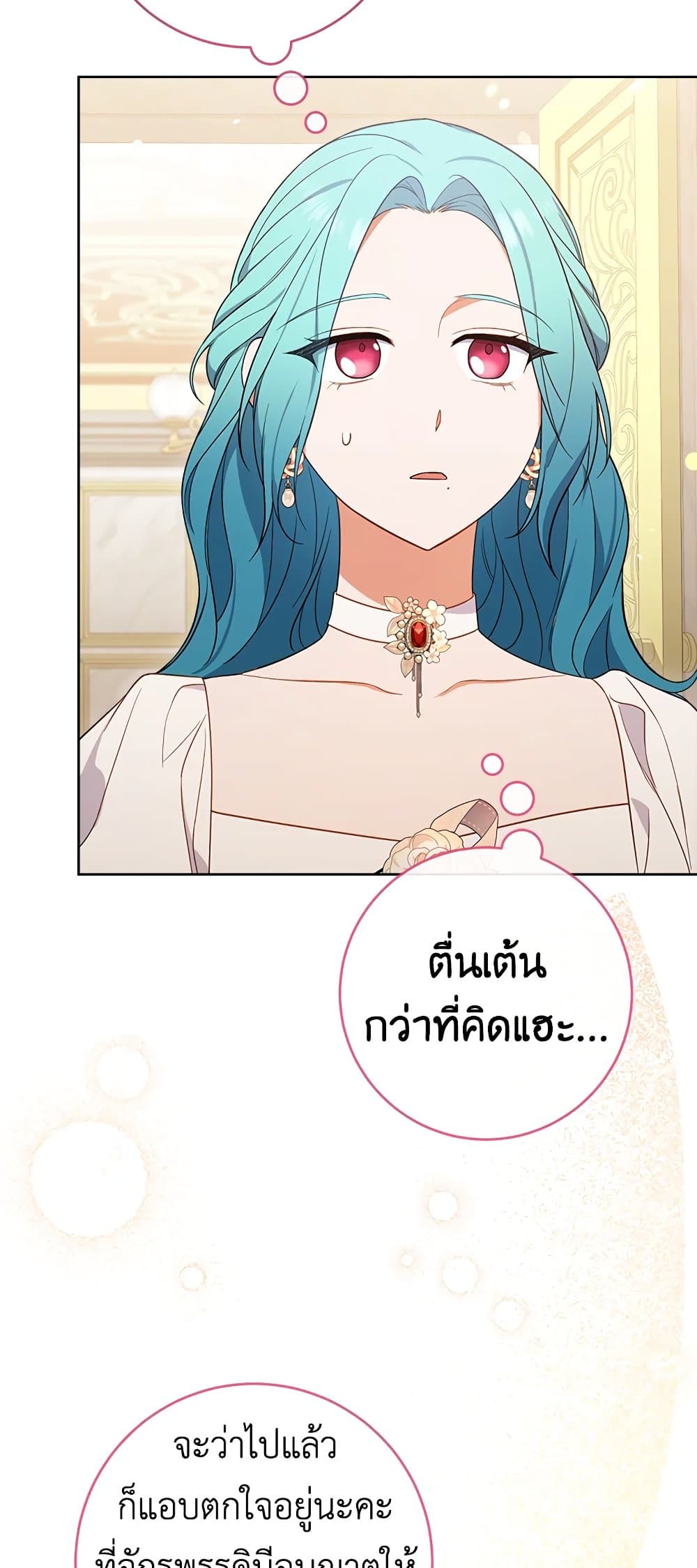 อ่านการ์ตูน The Young Lady Is a Royal Chef 87 ภาพที่ 51