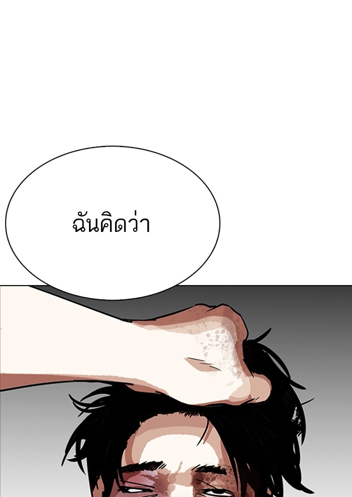 อ่านการ์ตูน Lookism 282 ภาพที่ 134