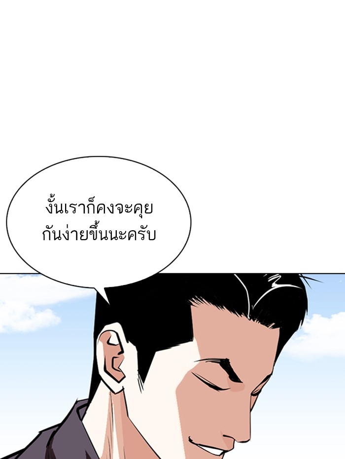 อ่านการ์ตูน Lookism 311 ภาพที่ 117