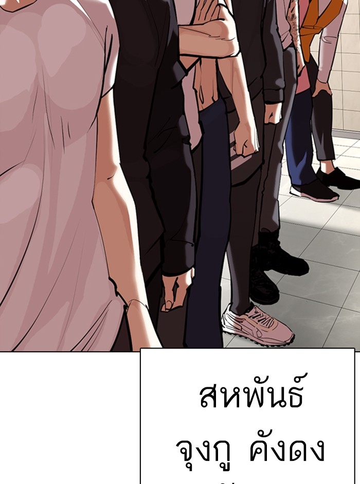 อ่านการ์ตูน Lookism 353 ภาพที่ 100