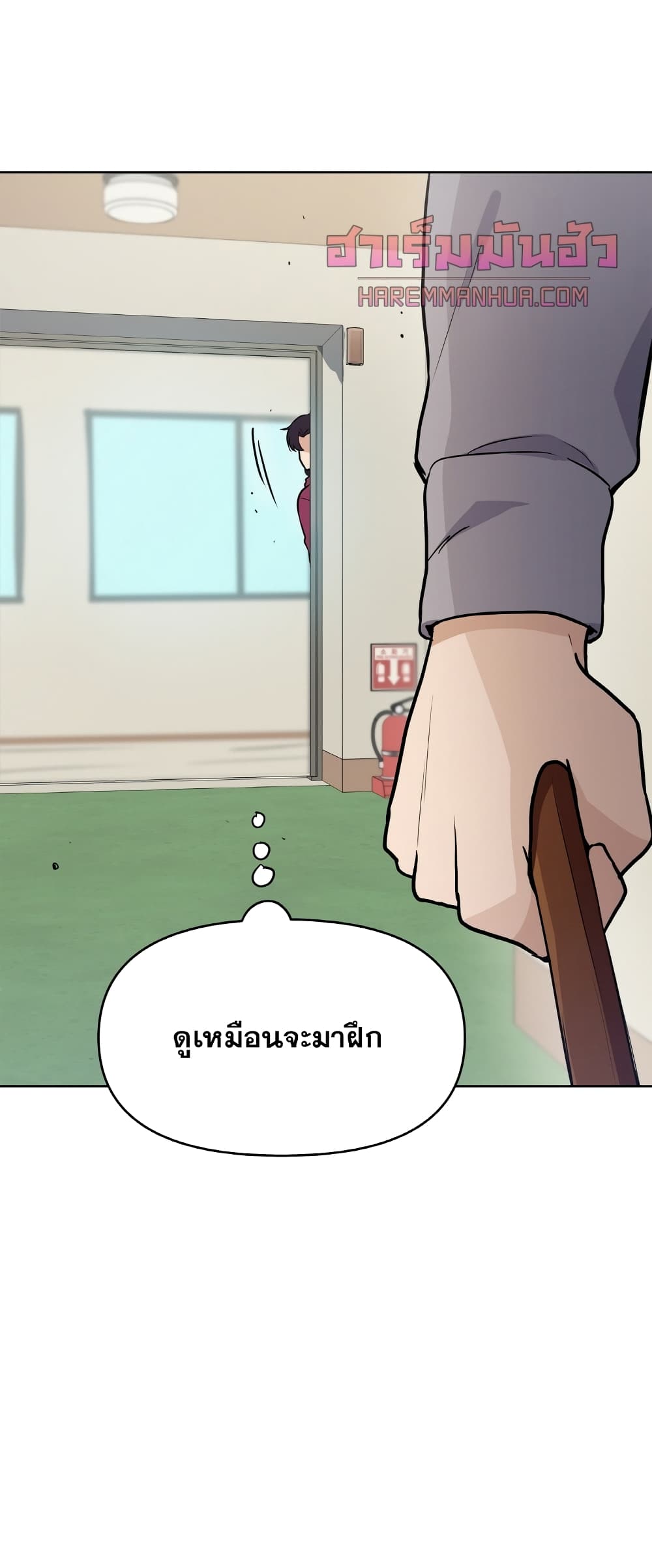 อ่านการ์ตูน My Luck is Max Level 11 ภาพที่ 33