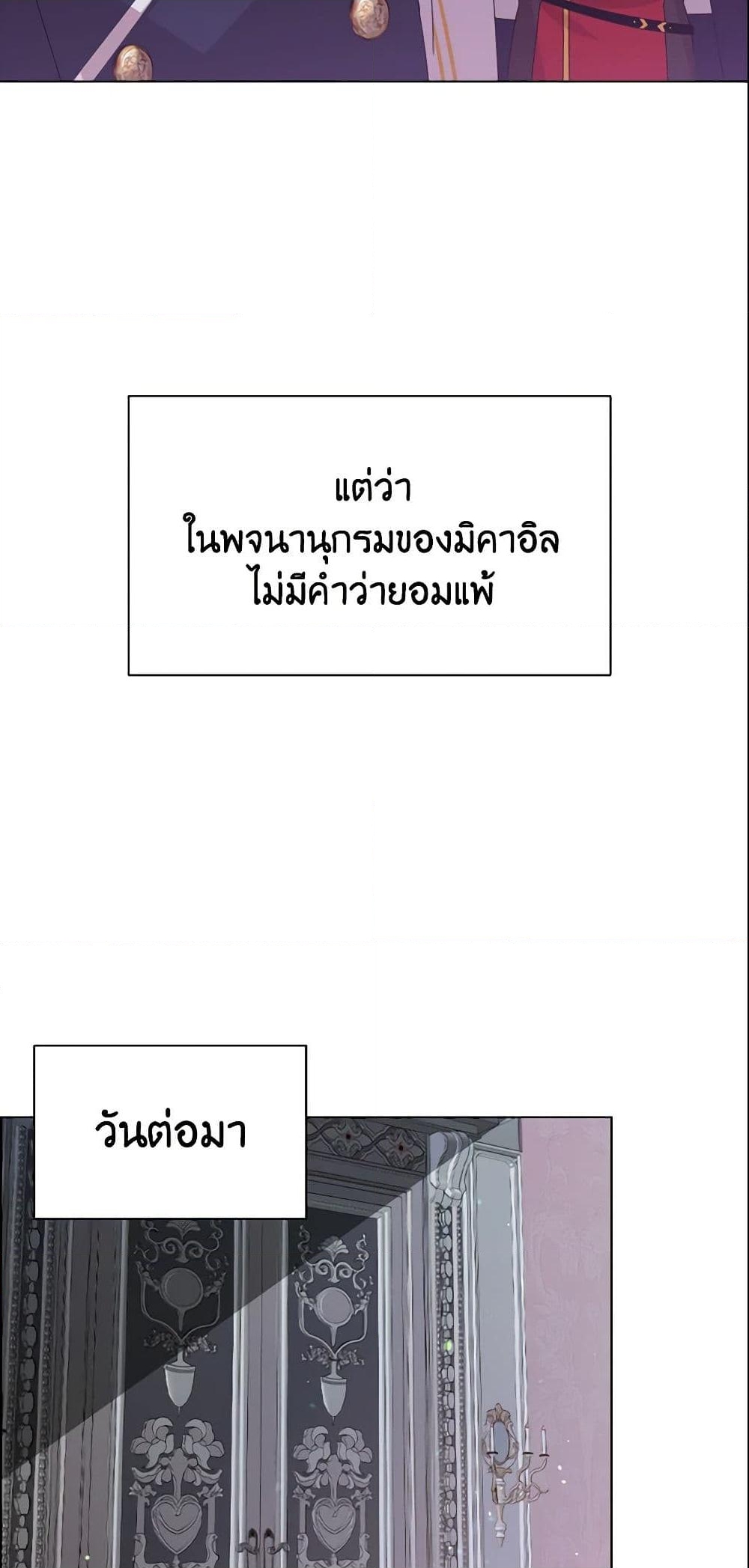 อ่านการ์ตูน The Meaning of You 4 ภาพที่ 34