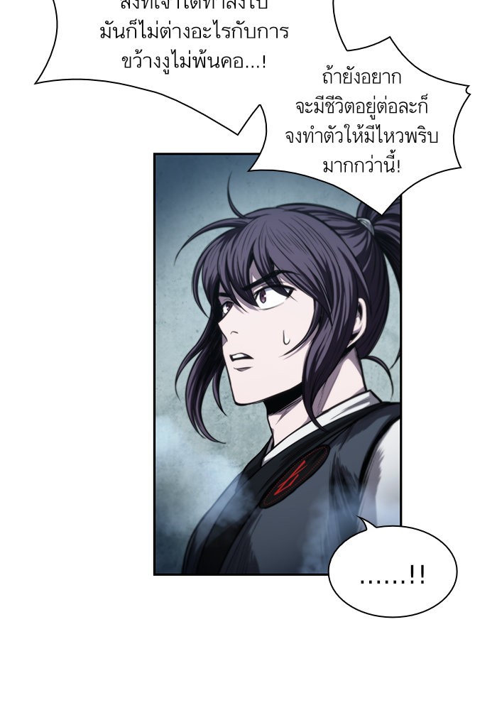 อ่านการ์ตูน Nano Machine 44 ภาพที่ 29