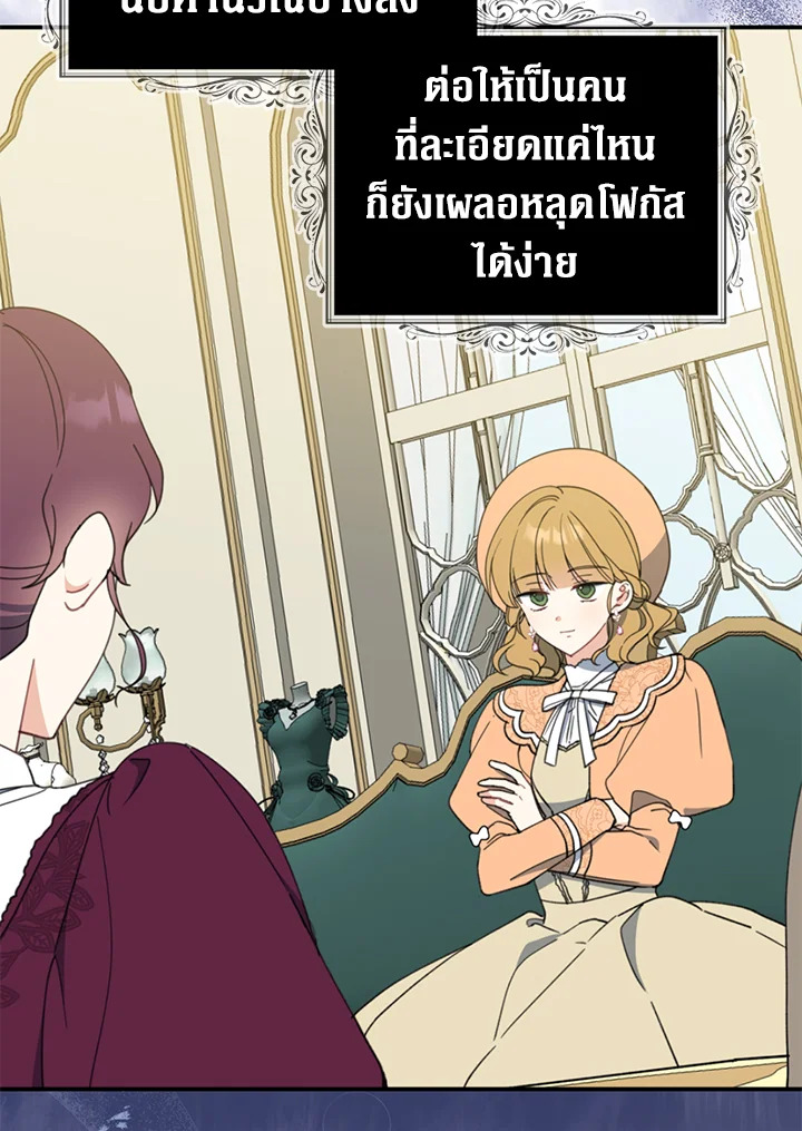 อ่านการ์ตูน Here Comes the Silver Spoon! 59 ภาพที่ 65