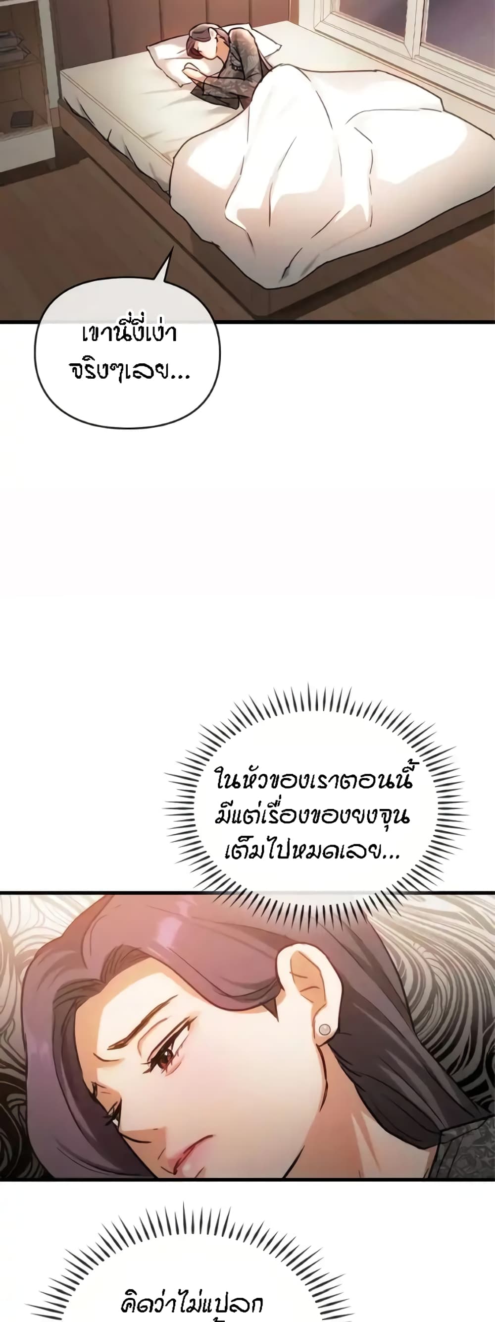 อ่านการ์ตูน Seducing Mother 28 ภาพที่ 47