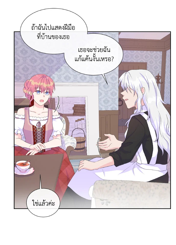 อ่านการ์ตูน Don’t Trust the Female Lead 16 ภาพที่ 45