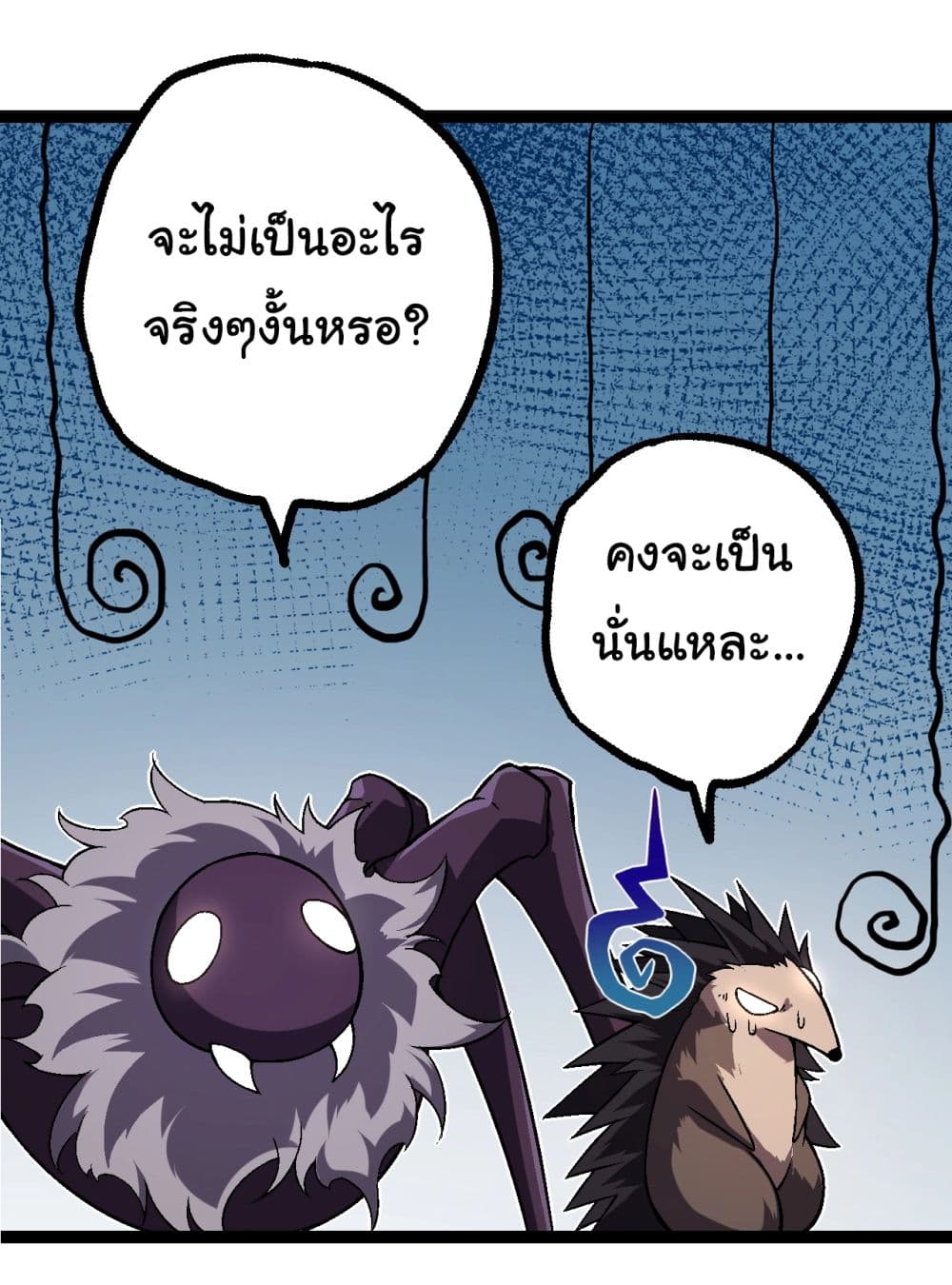 อ่านการ์ตูน Evolution from the Big Tree 150 ภาพที่ 23