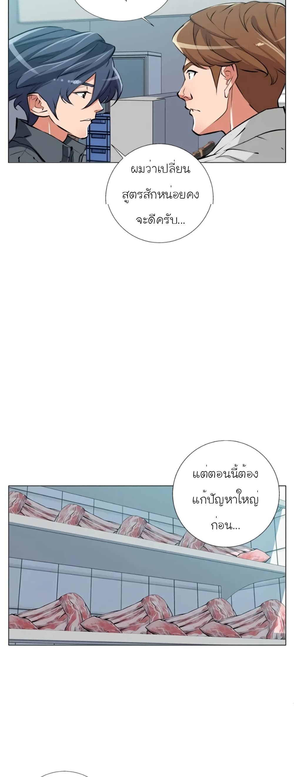 อ่านการ์ตูน I Stack Experience Through Reading Books 62 ภาพที่ 7