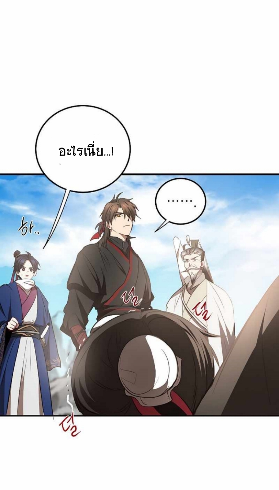 อ่านการ์ตูน Path of the Shaman 69 ภาพที่ 69