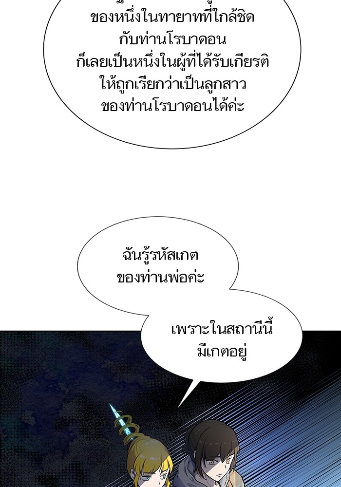 อ่านการ์ตูน Tower of God 578 ภาพที่ 231