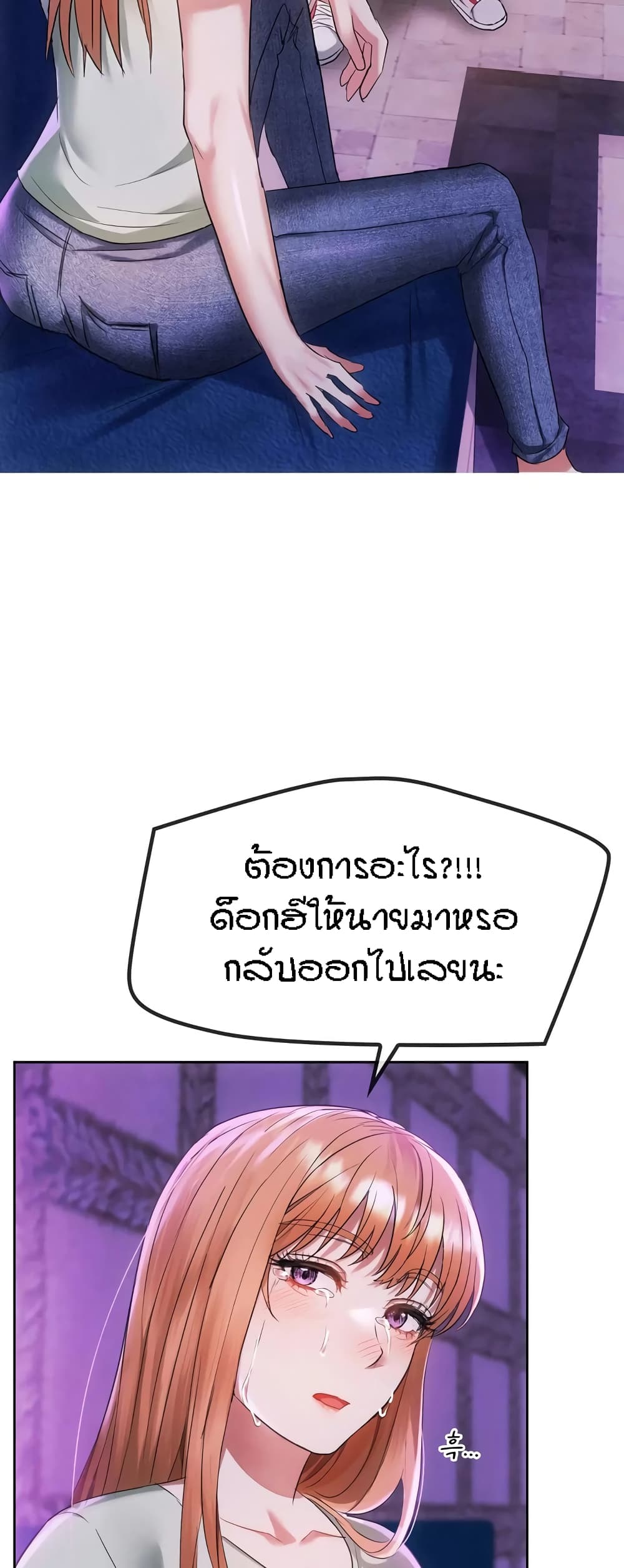 อ่านการ์ตูน Seducing Mother 16 ภาพที่ 16