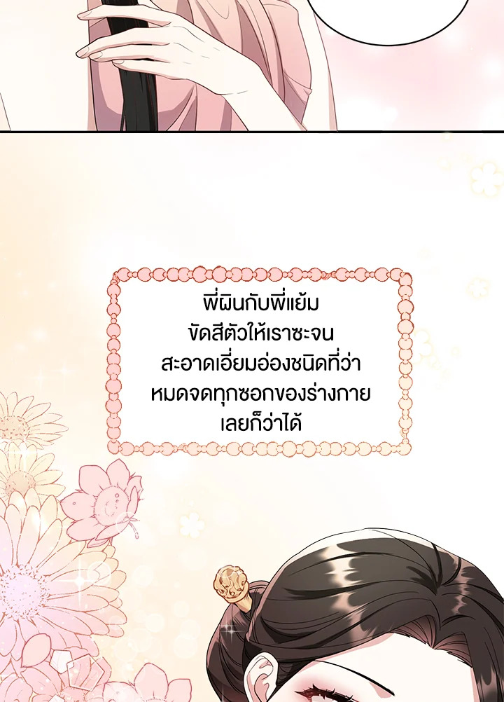 อ่านการ์ตูน 4 ภาพที่ 34