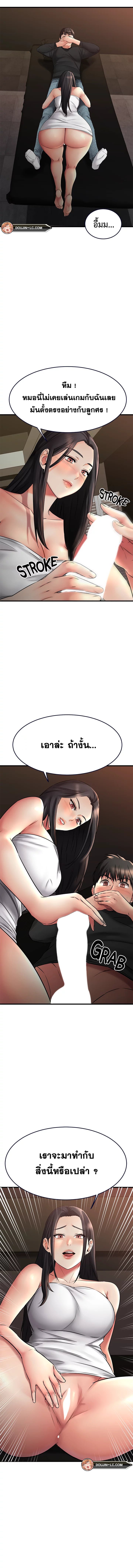 อ่านการ์ตูน My Female Friend Who Crossed The Line 36 ภาพที่ 12