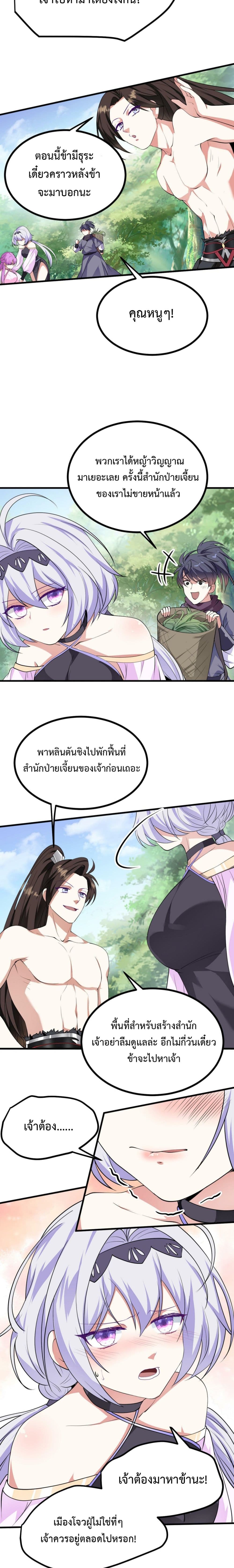 อ่านการ์ตูน I’m Cursed But I Became Stronger 26 ภาพที่ 13