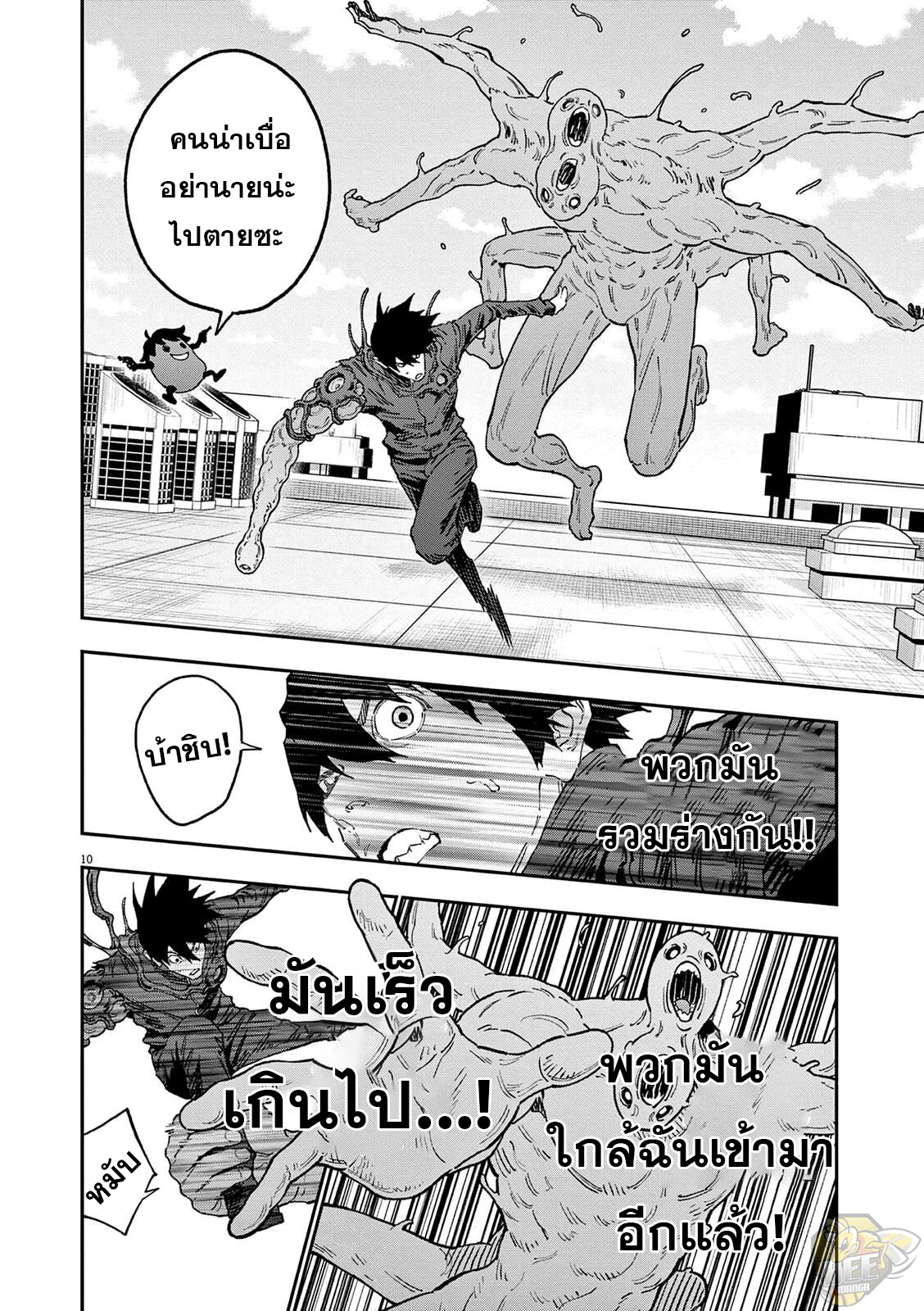 อ่านการ์ตูน Jagaaaaaan 147 ภาพที่ 9