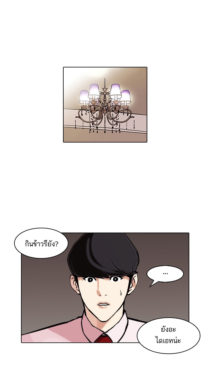 อ่านการ์ตูน Lookism 76 ภาพที่ 1