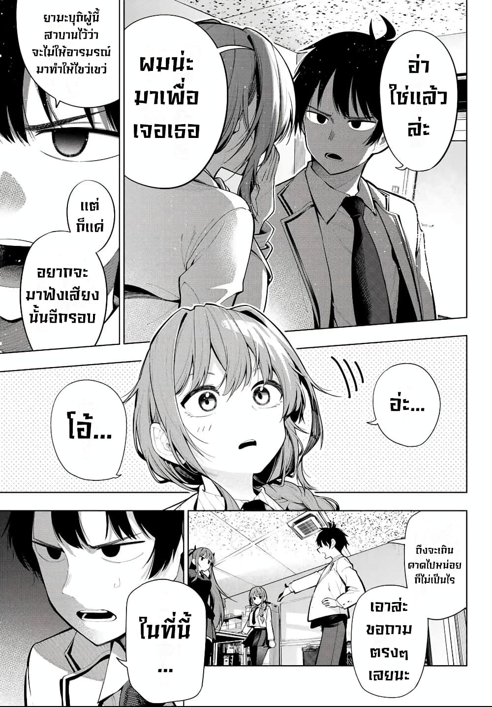 อ่านการ์ตูน Tune In to the Midnight Heart 1 ภาพที่ 34