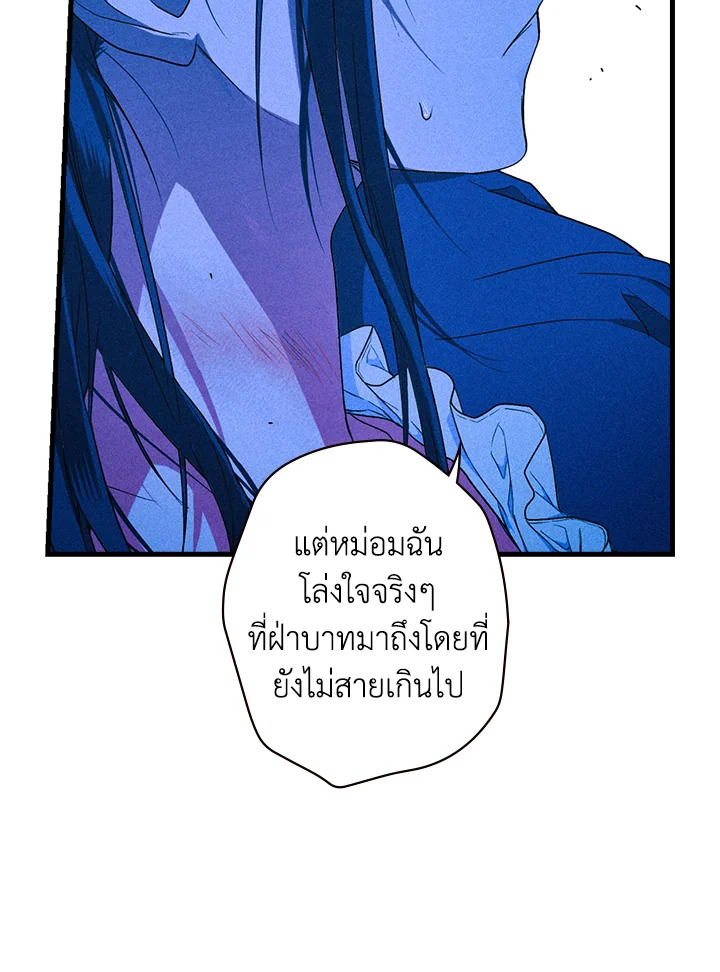 อ่านการ์ตูน The Lady’s Secret 13 ภาพที่ 89