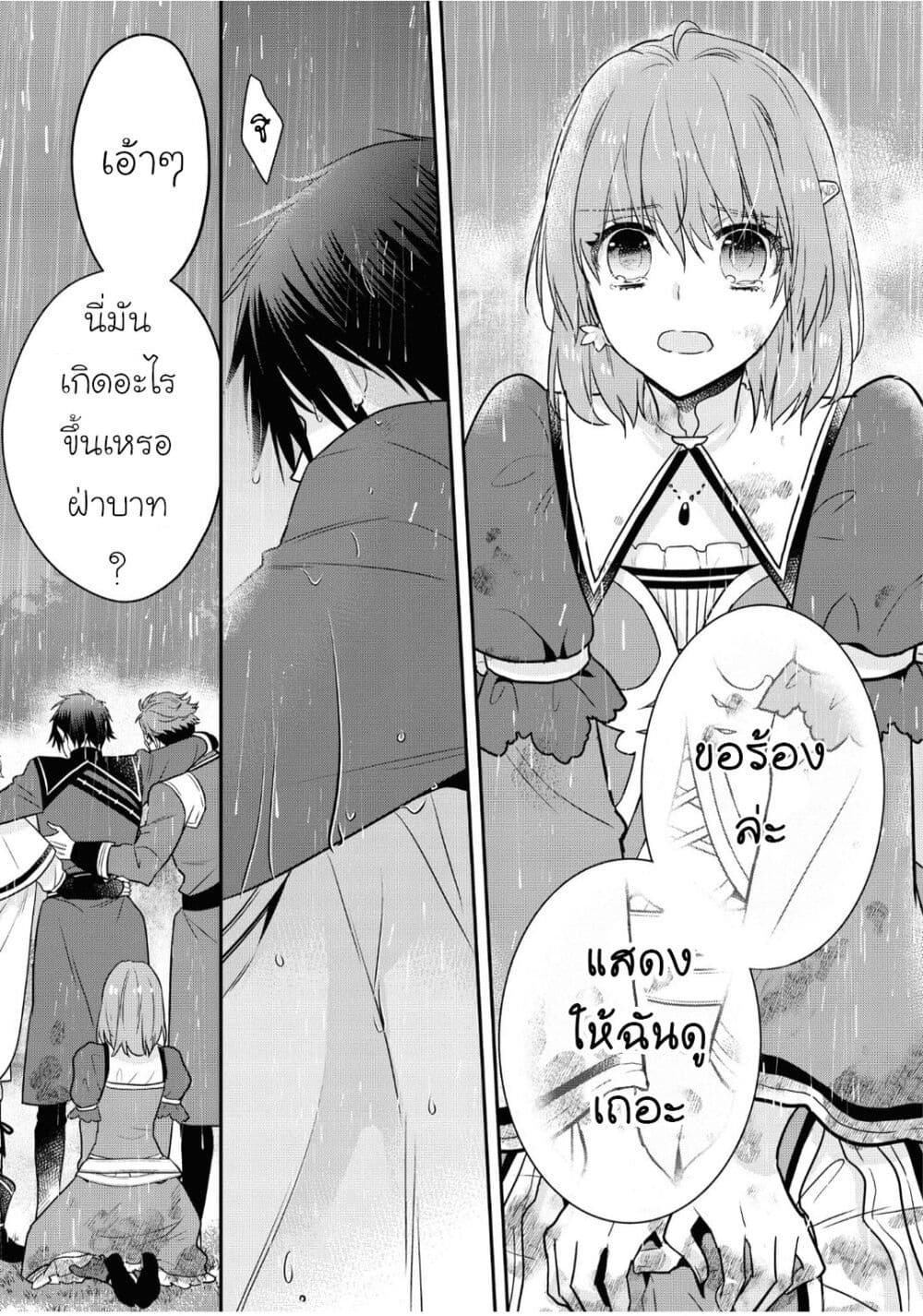 อ่านการ์ตูน Cheat Shoujo ga Boukun Seiou ni Dekiai saresou desu ga, Ima wa Mahou ni Muchuu nan desu!!! 10 ภาพที่ 9