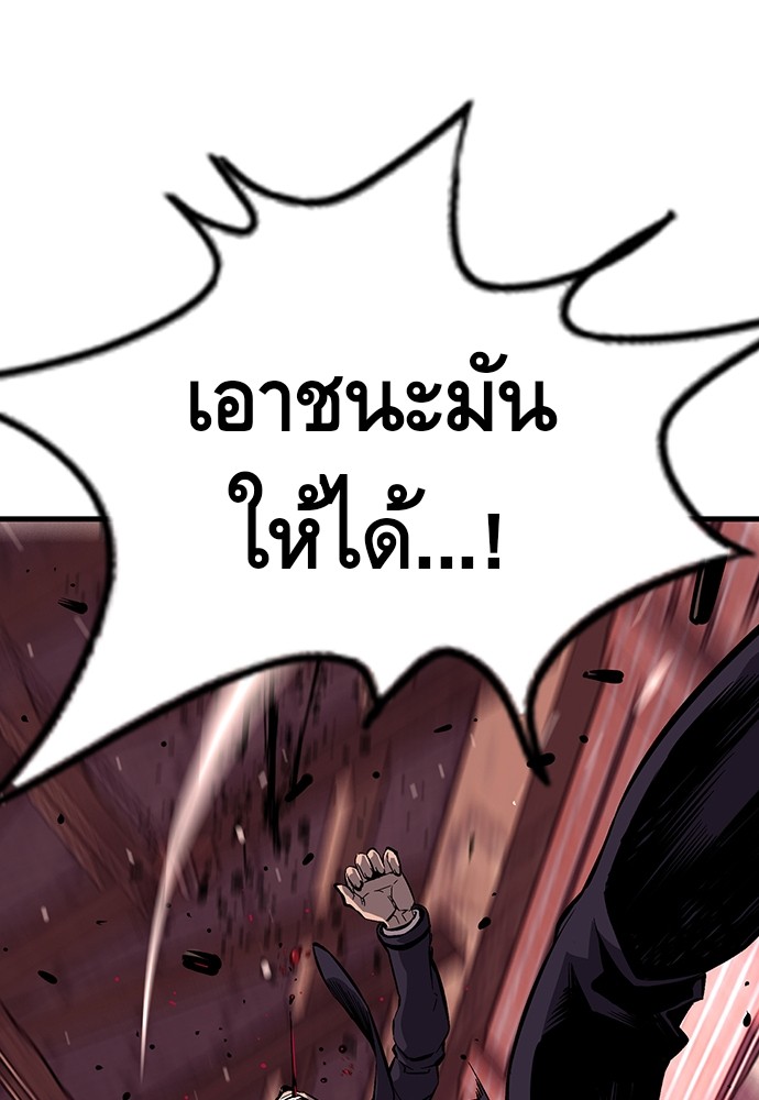 อ่านการ์ตูน King Game 8 ภาพที่ 24