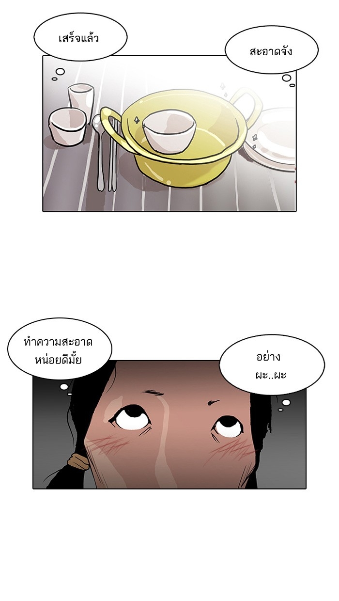 อ่านการ์ตูน Lookism 114 ภาพที่ 52