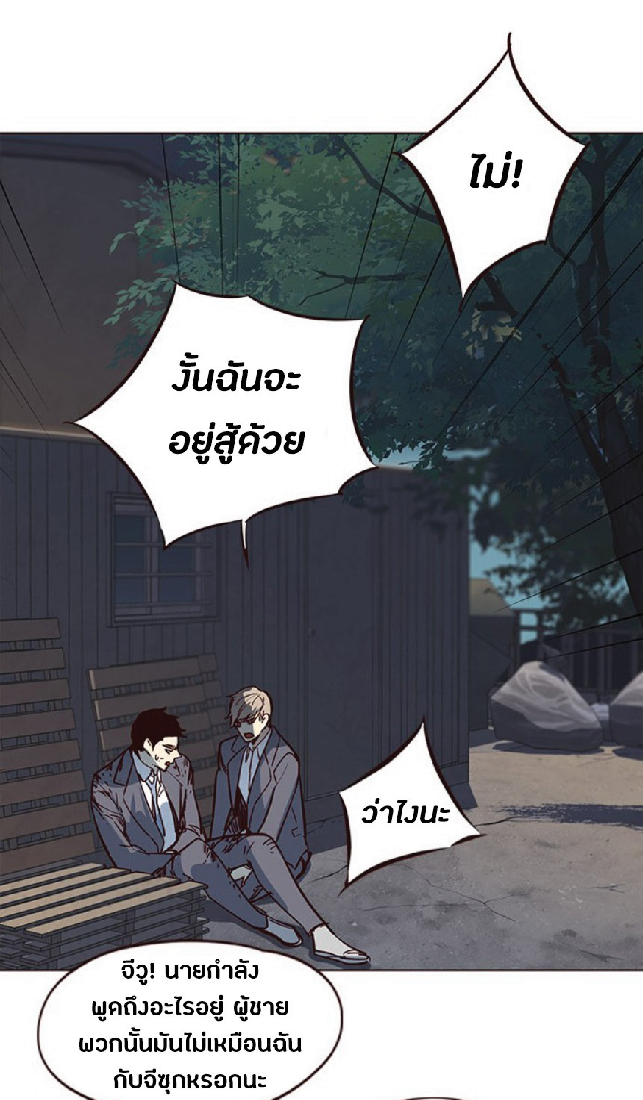 อ่านการ์ตูน Eleceed 42 ภาพที่ 72