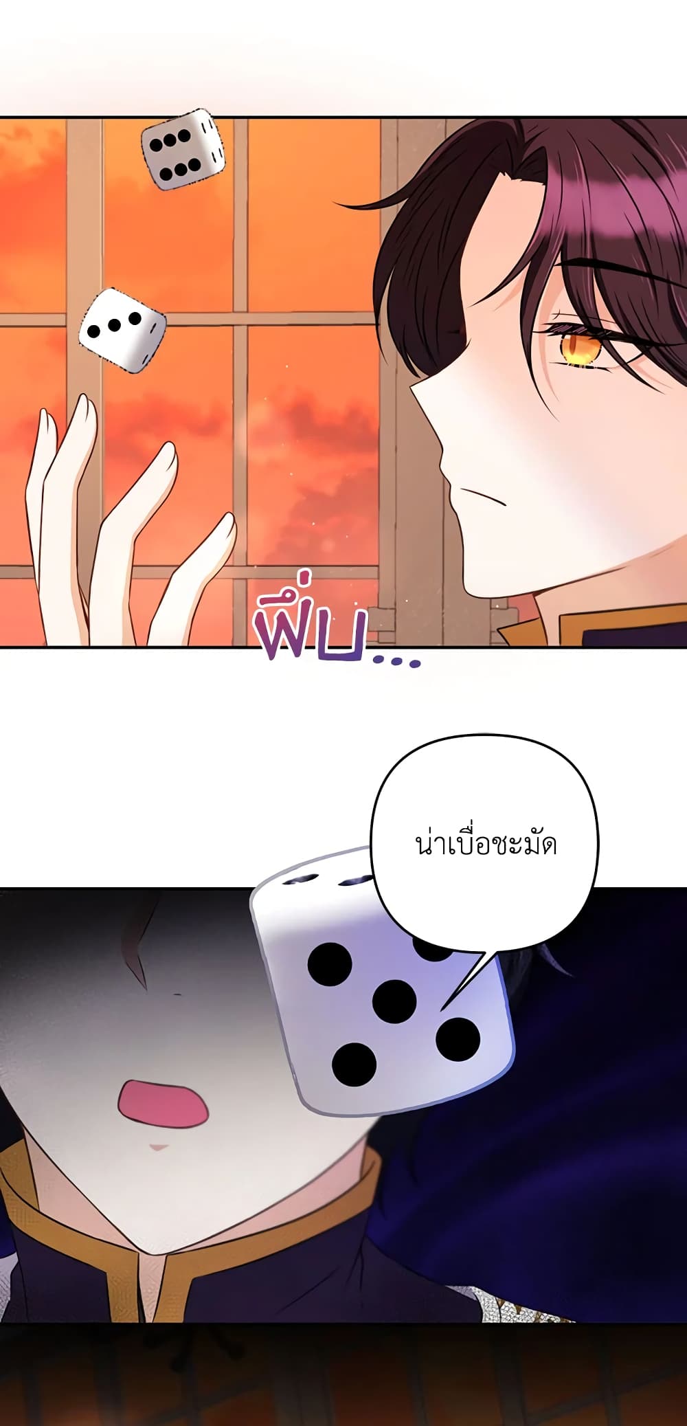 อ่านการ์ตูน The Wicked Little Princess 28 ภาพที่ 39