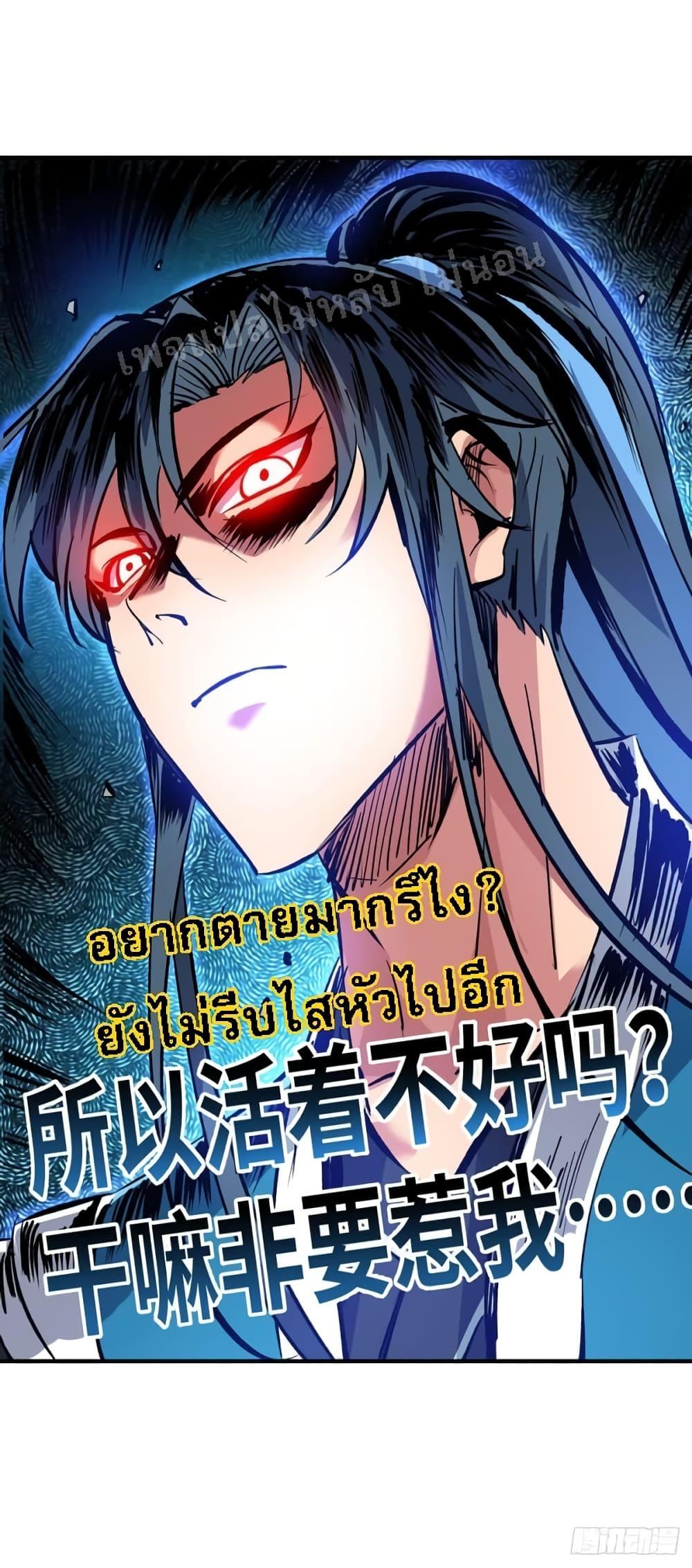 อ่านการ์ตูน Emperor Nine Characters 4 ภาพที่ 14