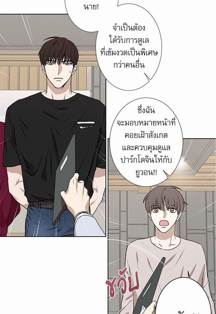 อ่านการ์ตูน INSECRET 1 ภาพที่ 33